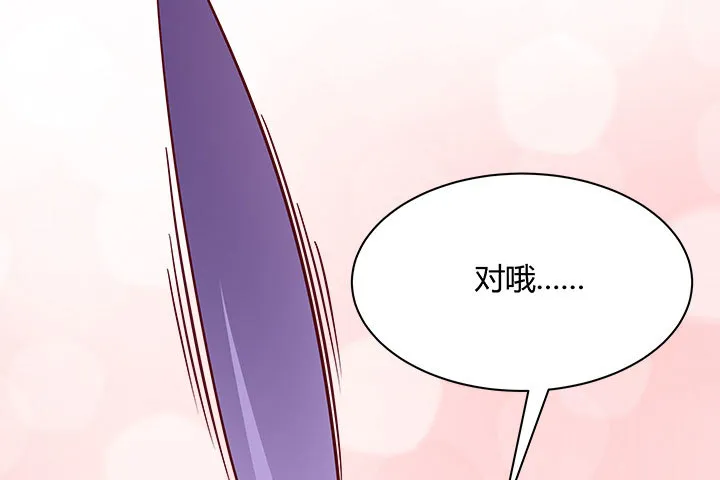 109话我有我的手段 第28页