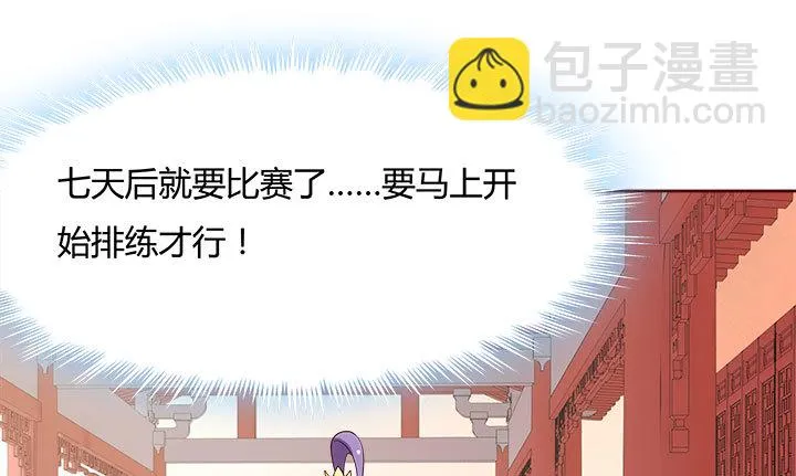 109话我有我的手段 第39页