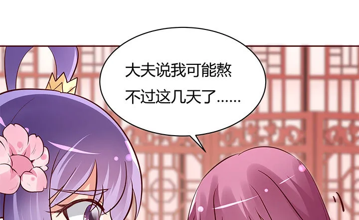 109话我有我的手段 第66页