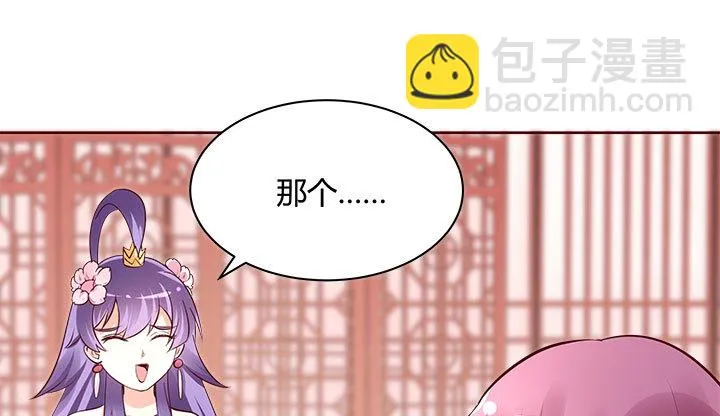 109话我有我的手段 第69页