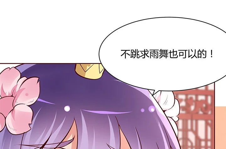 109话我有我的手段 第72页