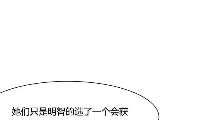 109话我有我的手段 第103页