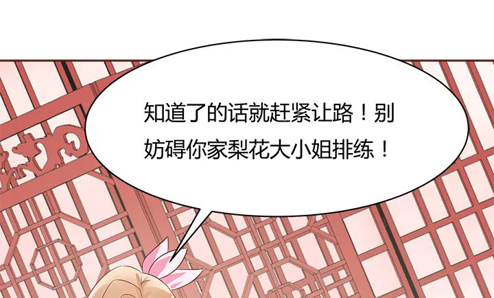 109话我有我的手段 第107页