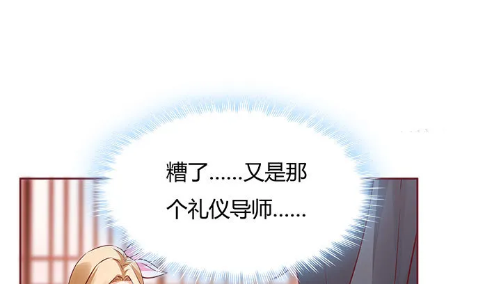 109话我有我的手段 第142页