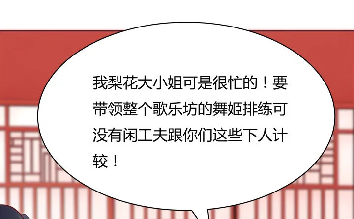 109话我有我的手段 第148页