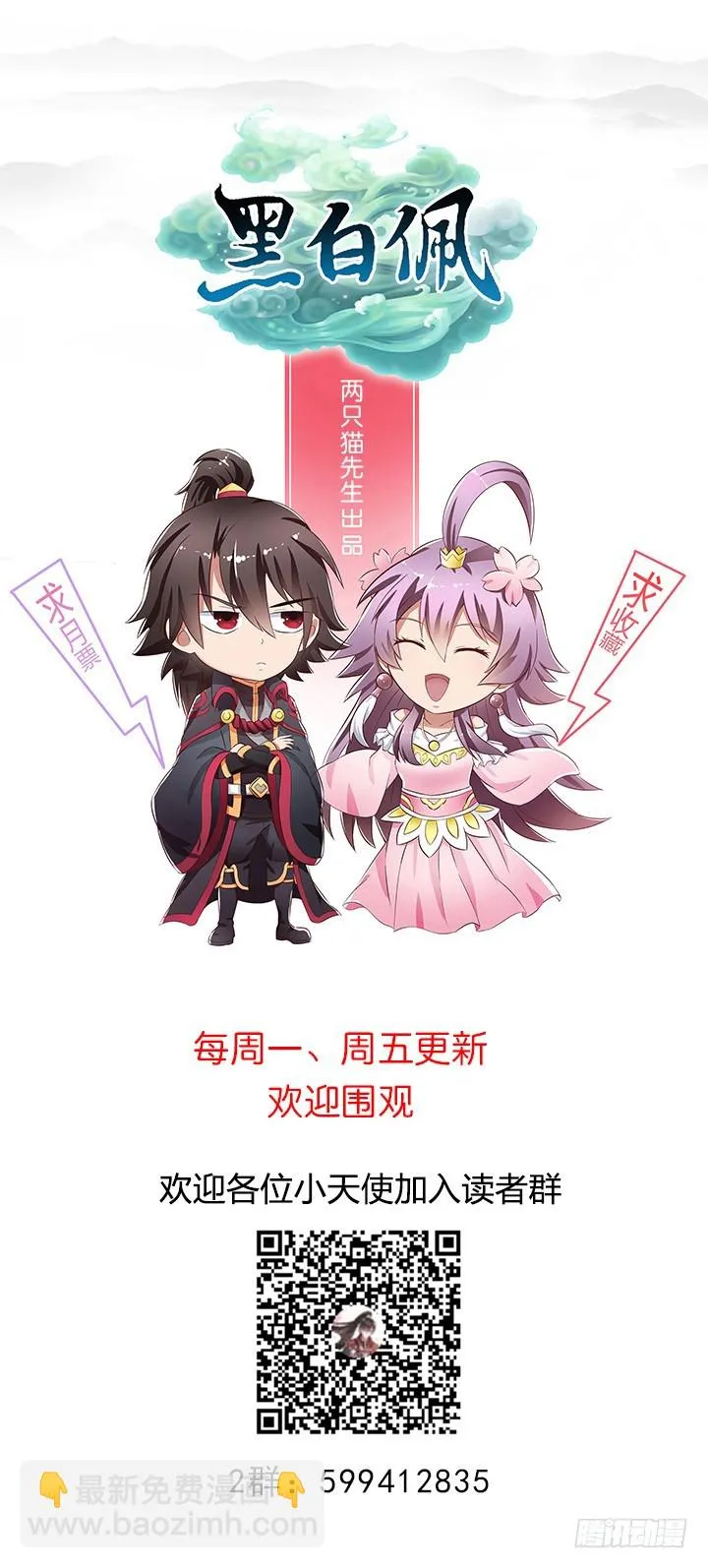 109话我有我的手段 第177页