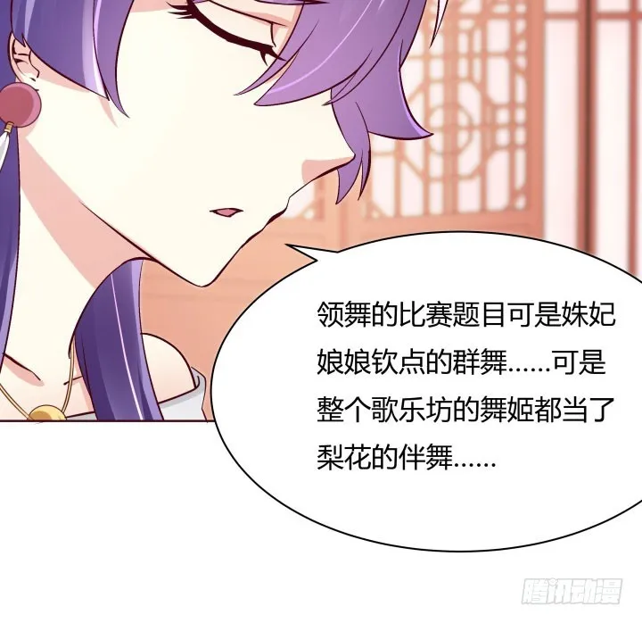 110话用你温暖的胸膛抚慰我 第13页