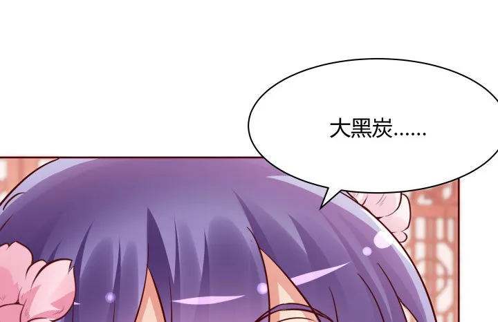 110话用你温暖的胸膛抚慰我 第100页