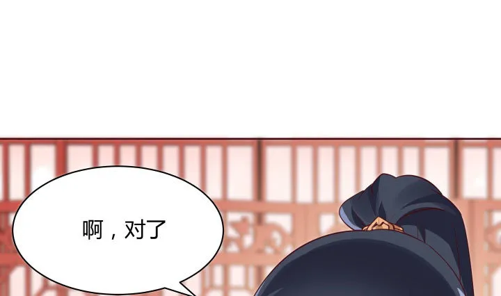 110话用你温暖的胸膛抚慰我 第103页