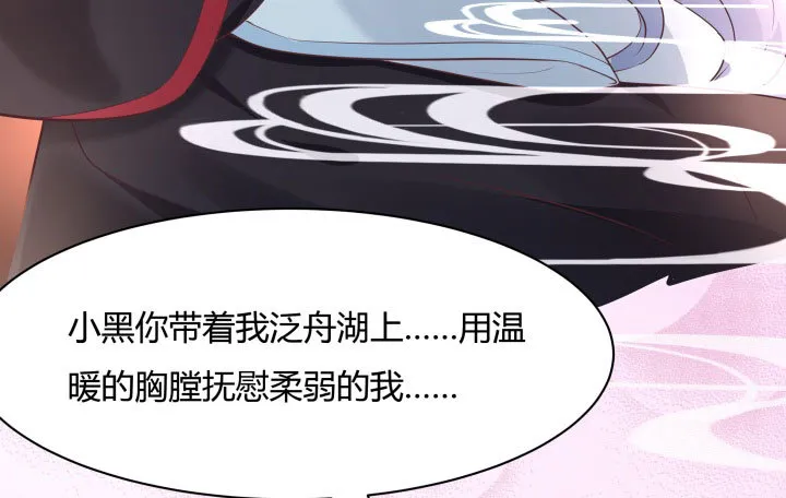 110话用你温暖的胸膛抚慰我 第120页