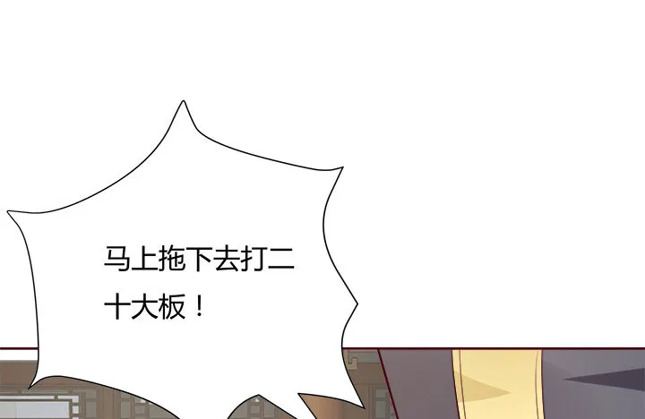108话考验 第48页