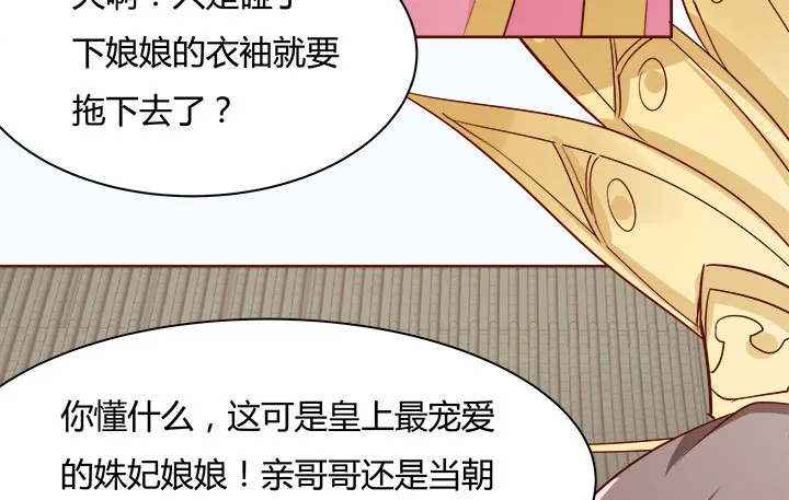 108话考验 第57页