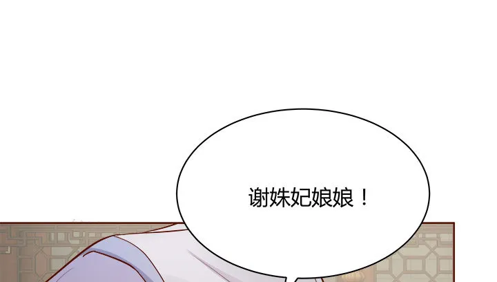 108话考验 第83页