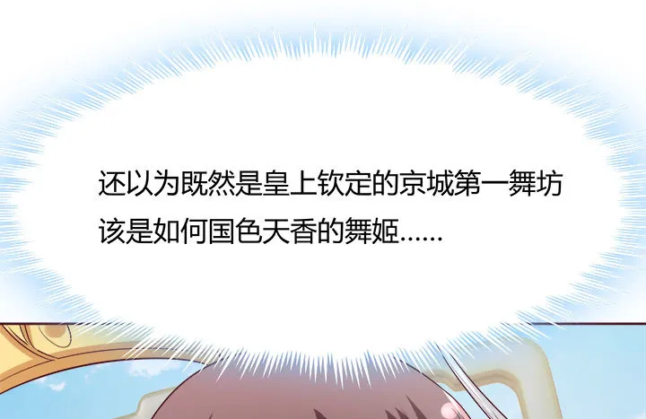 108话考验 第105页