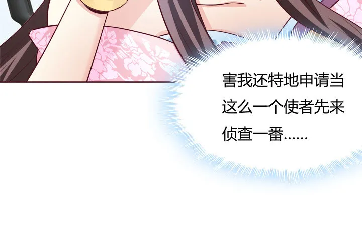 108话考验 第107页