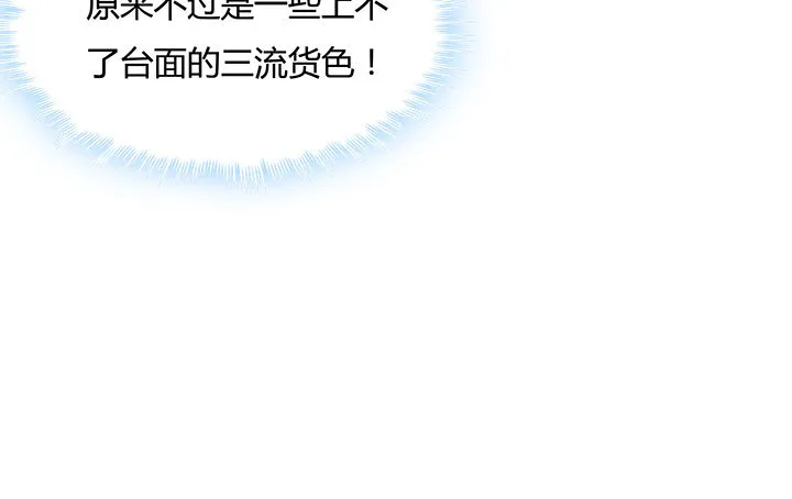 108话考验 第110页