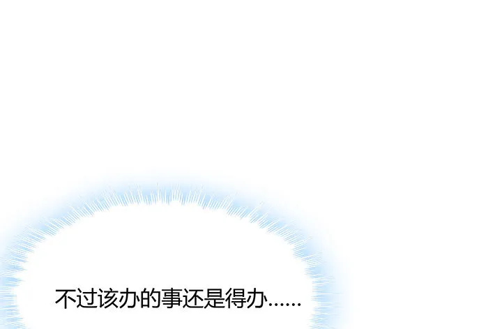 108话考验 第111页