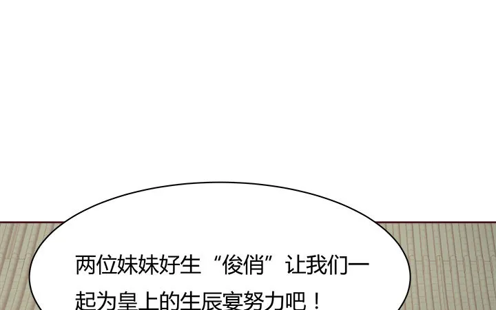 108话考验 第114页