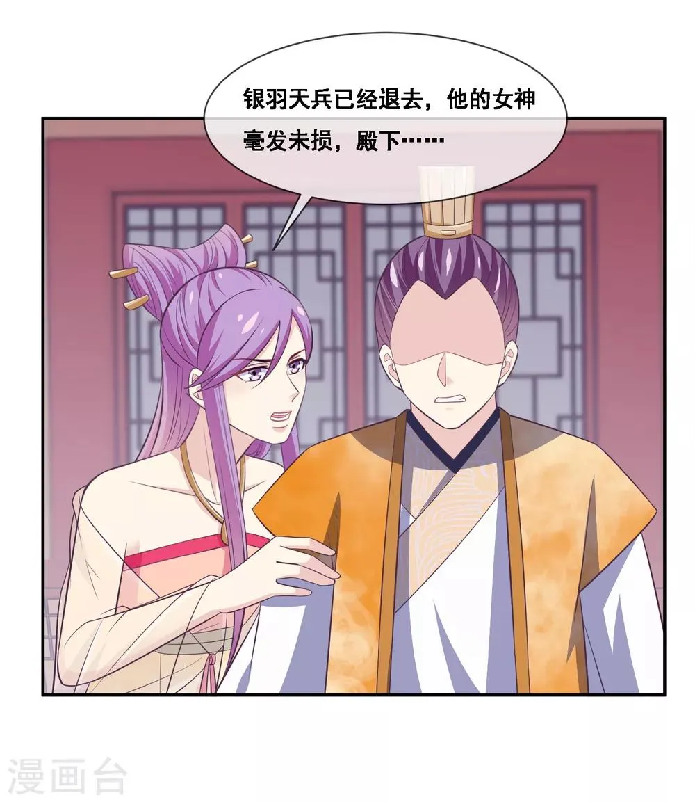 第2季第54话 青楼女神倒追程方言 第10页