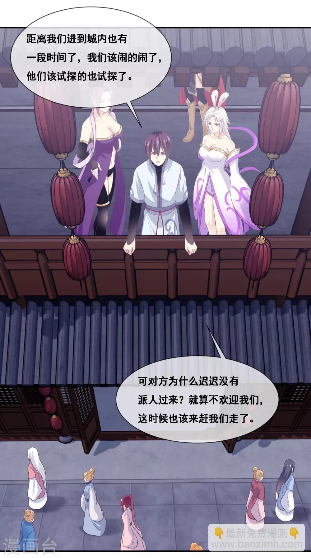 第2季第54话 青楼女神倒追程方言 第14页