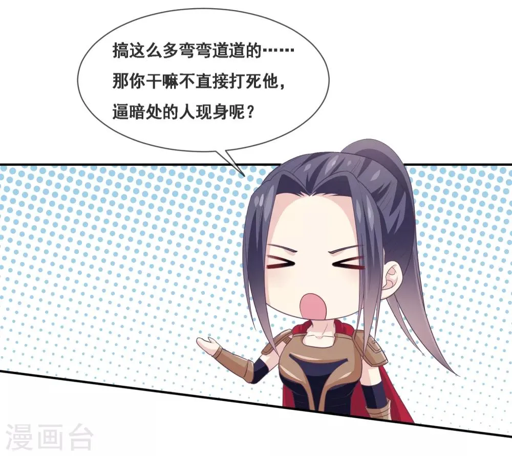 第2季第54话 青楼女神倒追程方言 第17页