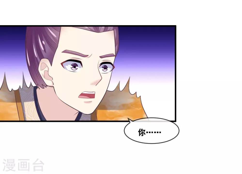 第2季第53话 一时装逼一时爽 第5页