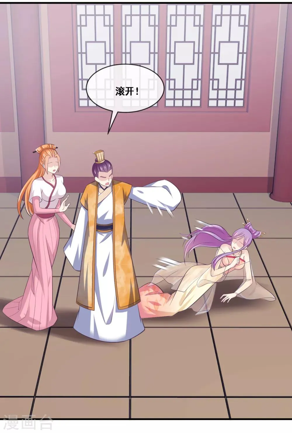 第2季第53话 一时装逼一时爽 第11页