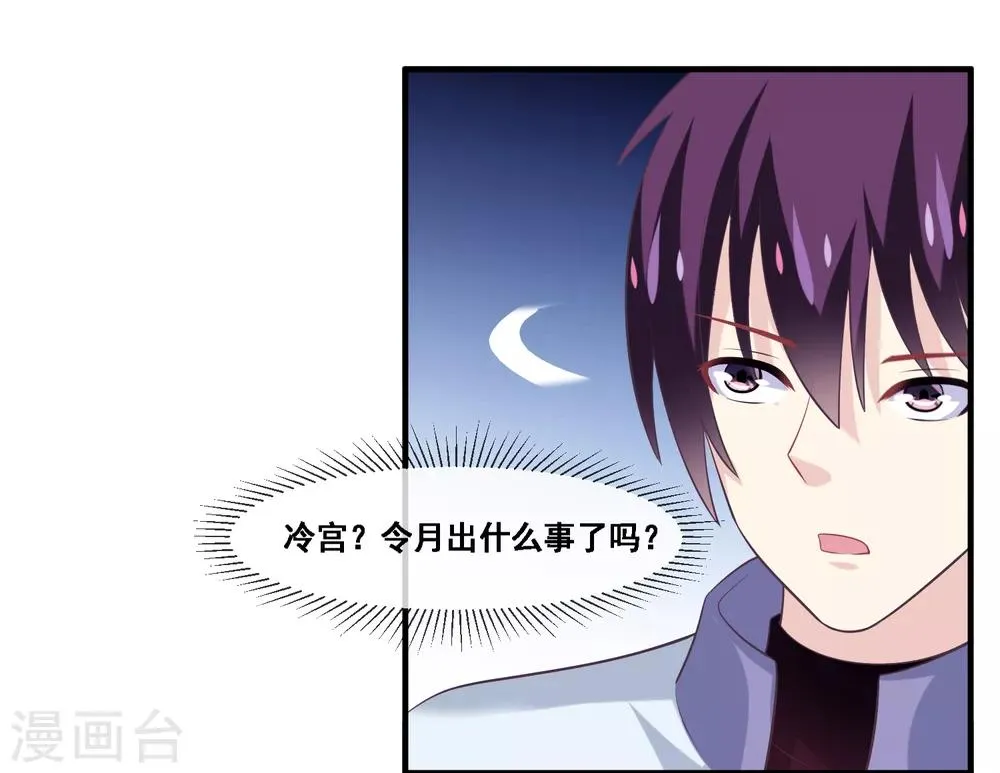 第2季第53话 一时装逼一时爽 第14页