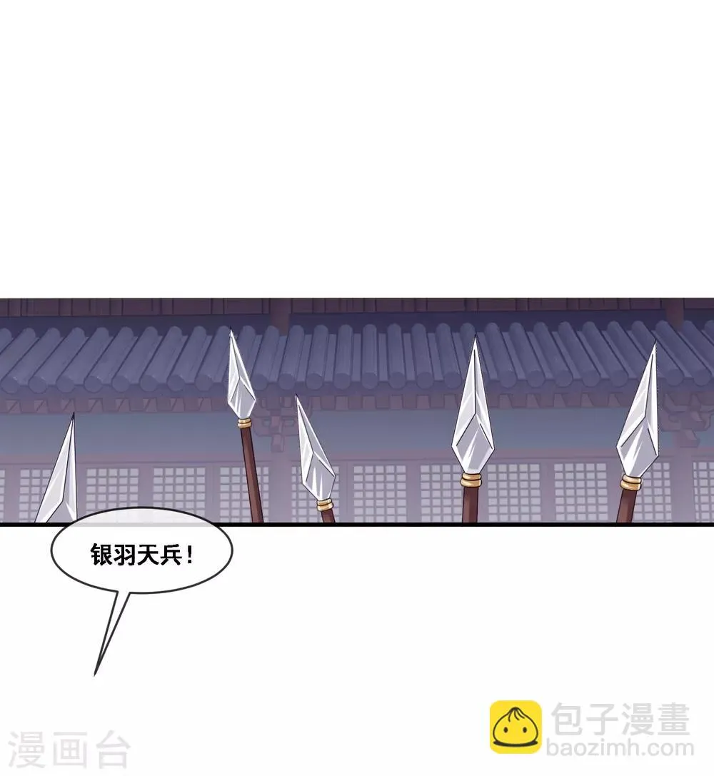 第2季第53话 一时装逼一时爽 第17页