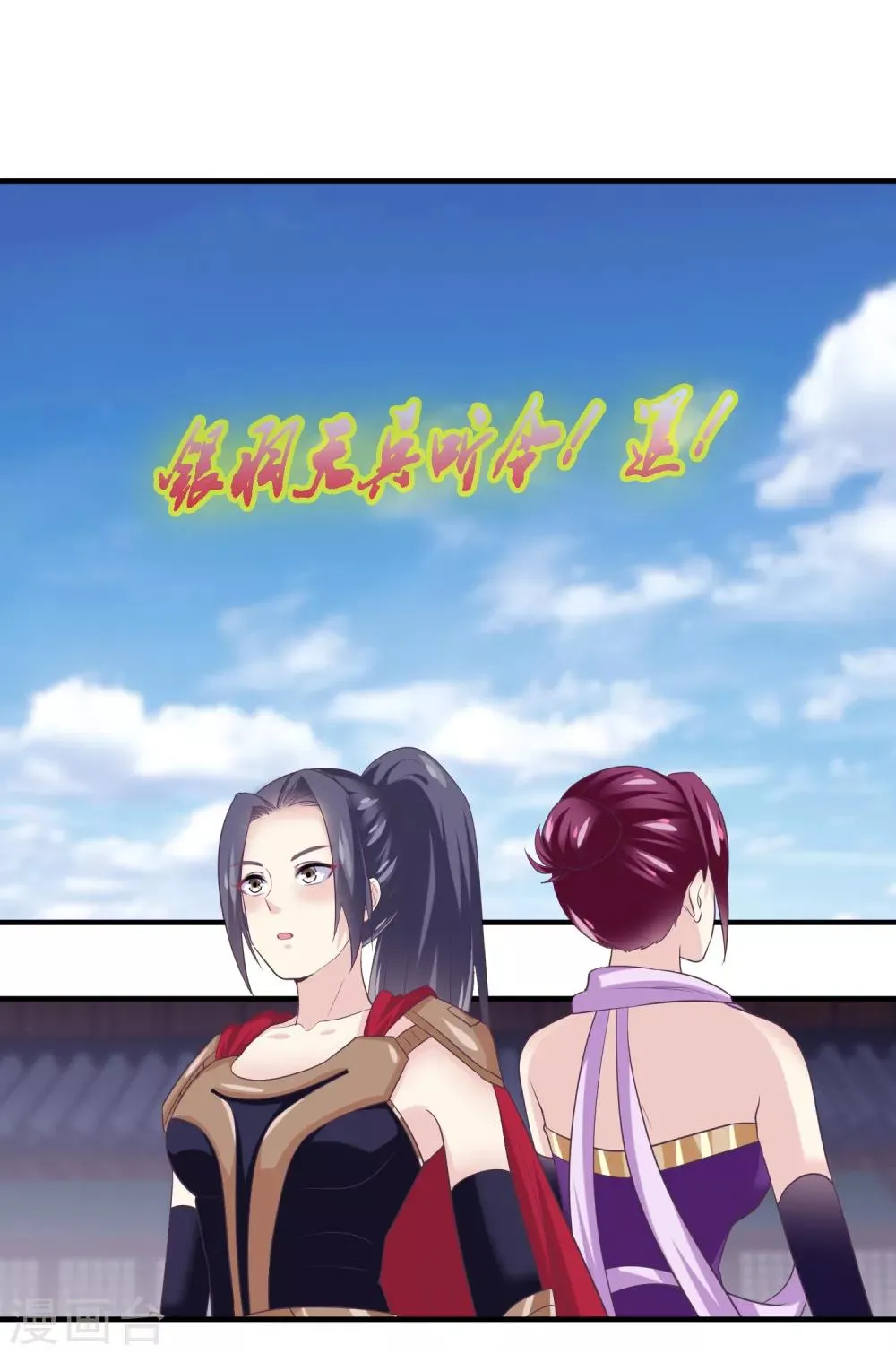第2季第53话 一时装逼一时爽 第33页