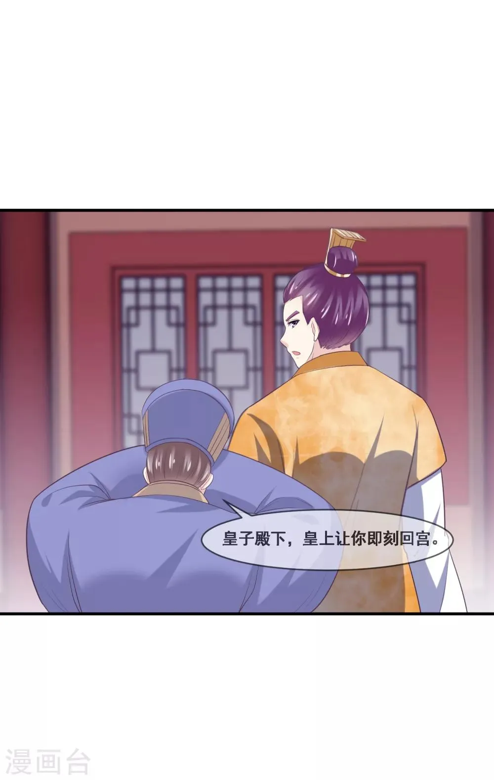 第2季第53话 一时装逼一时爽 第34页