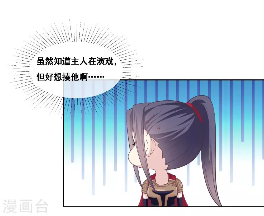 第2季第52话 小孩子才做选择 第4页