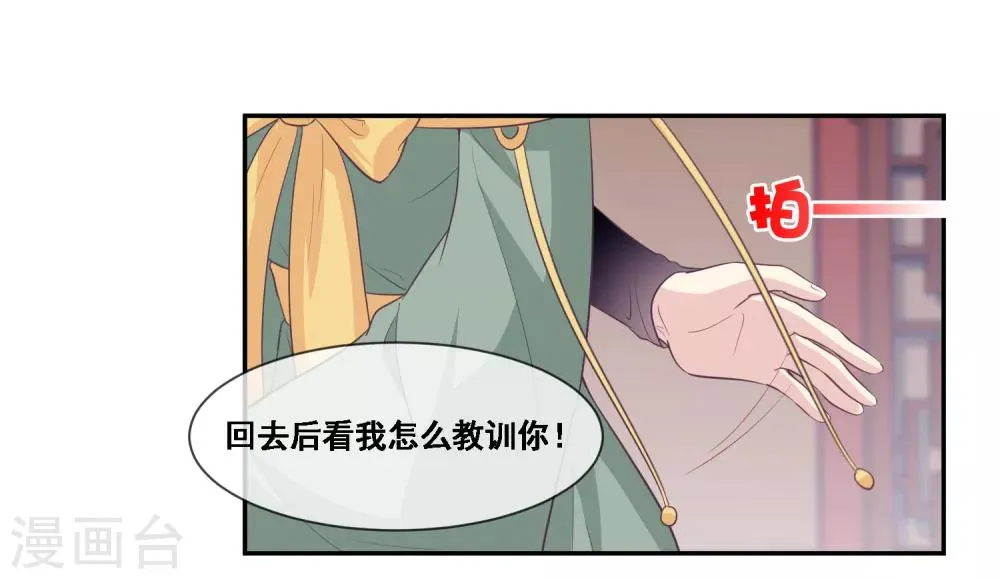 第2季第52话 小孩子才做选择 第22页
