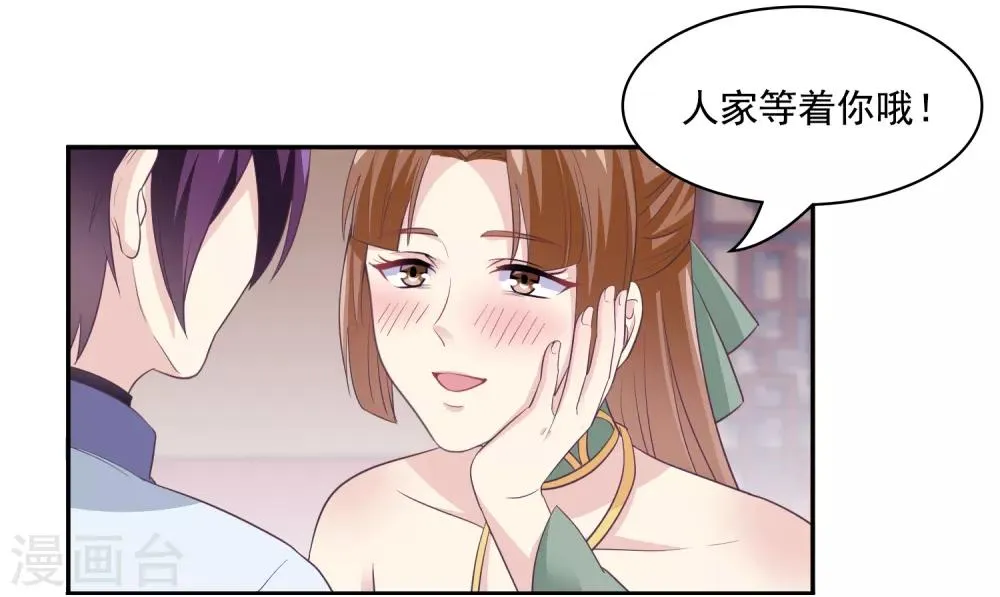 第2季第52话 小孩子才做选择 第23页