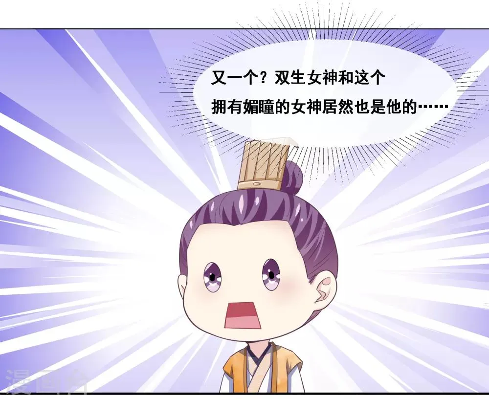 第2季第52话 小孩子才做选择 第24页