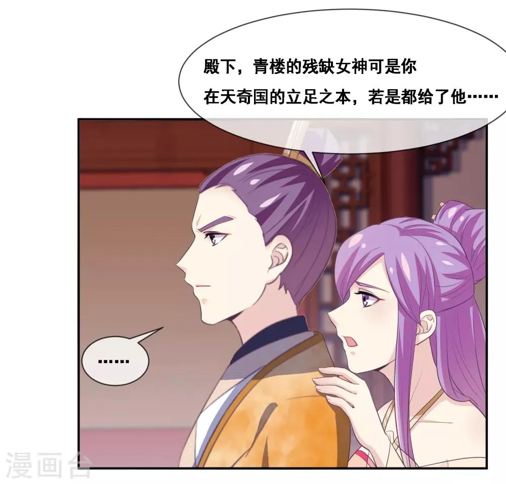第2季第52话 小孩子才做选择 第31页