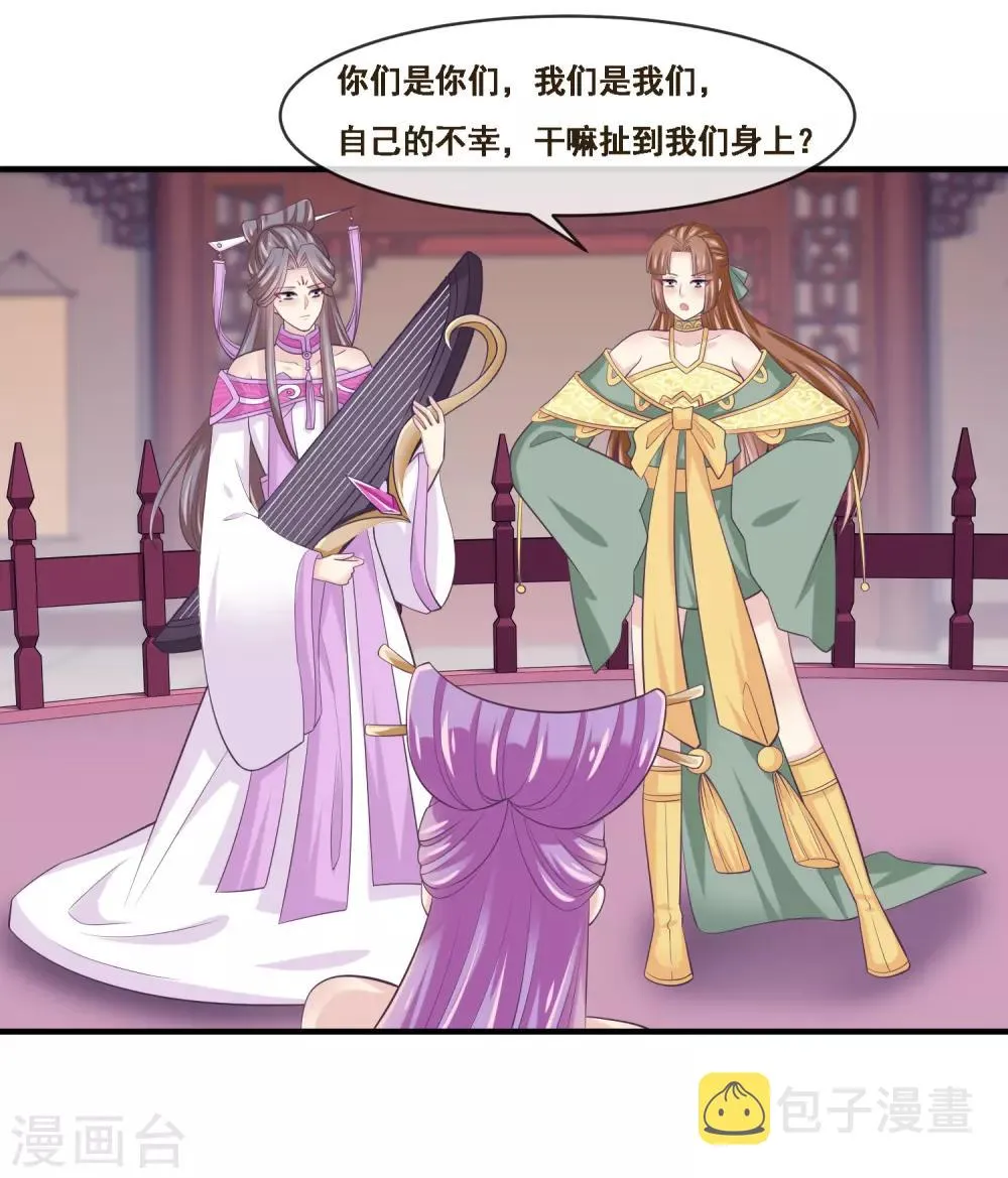 第2季第51话 在场的女神我全要了 第2页