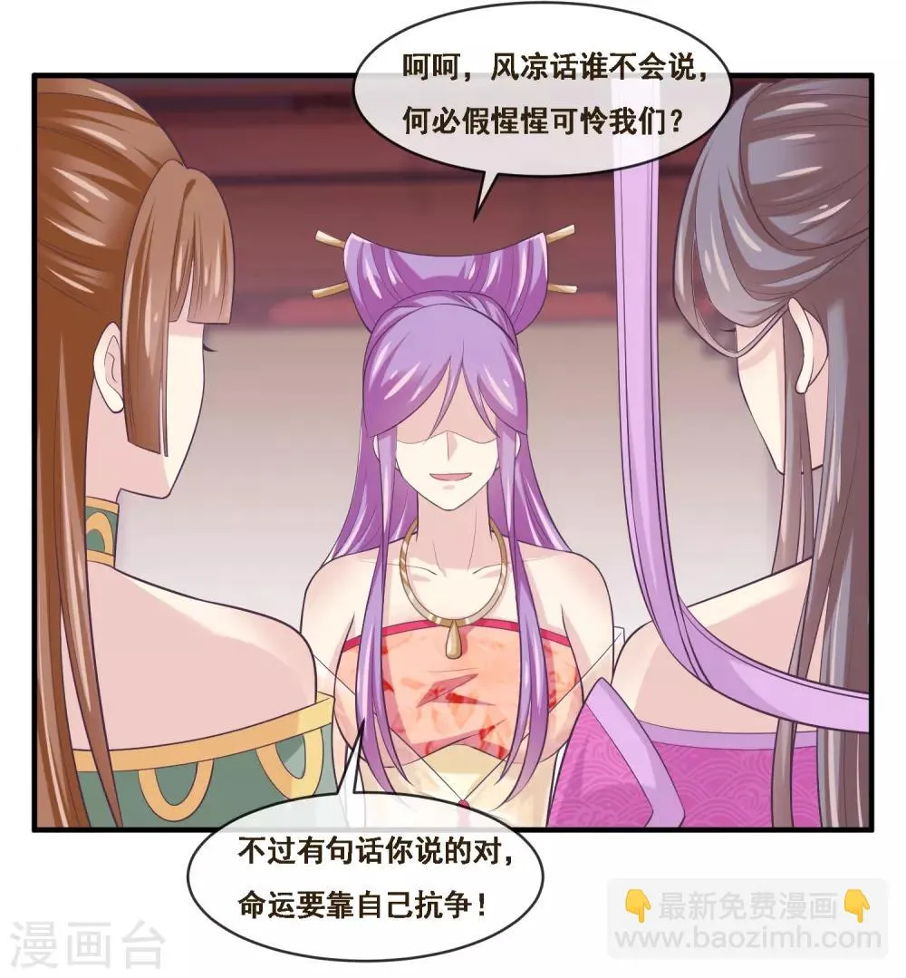 第2季第51话 在场的女神我全要了 第9页