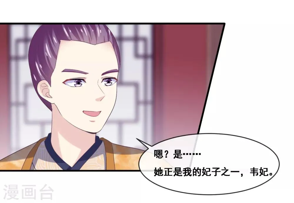 第2季第51话 在场的女神我全要了 第15页