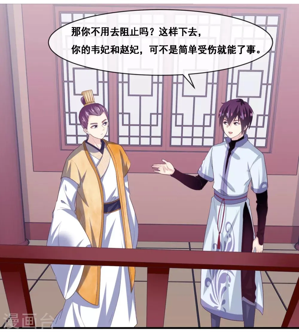 第2季第51话 在场的女神我全要了 第16页