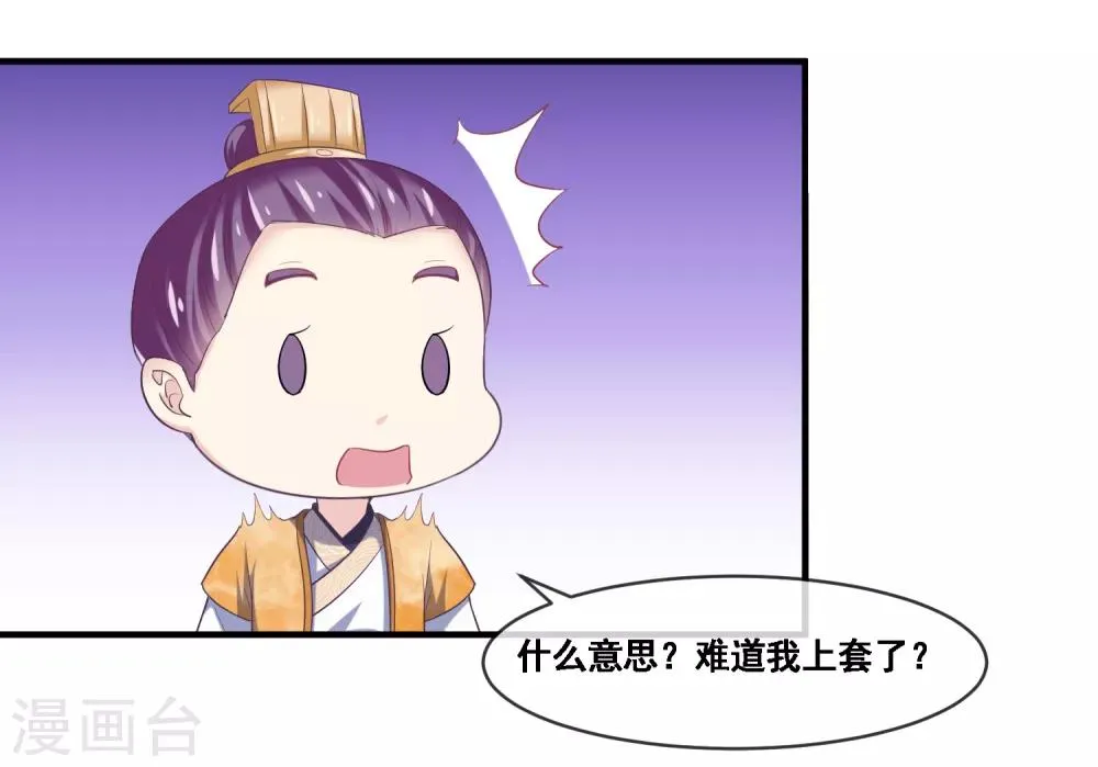 第2季第51话 在场的女神我全要了 第21页