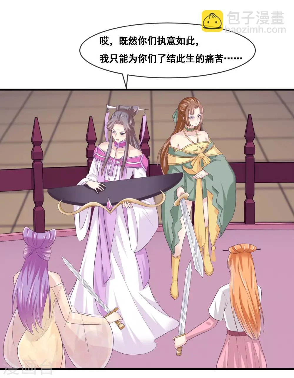 第2季第51话 在场的女神我全要了 第23页