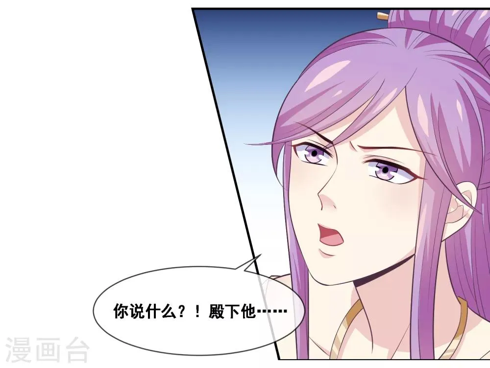 第2季第51话 在场的女神我全要了 第27页