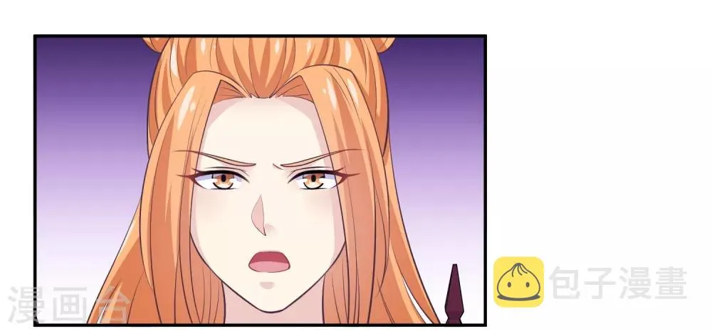 第2季第51话 在场的女神我全要了 第29页