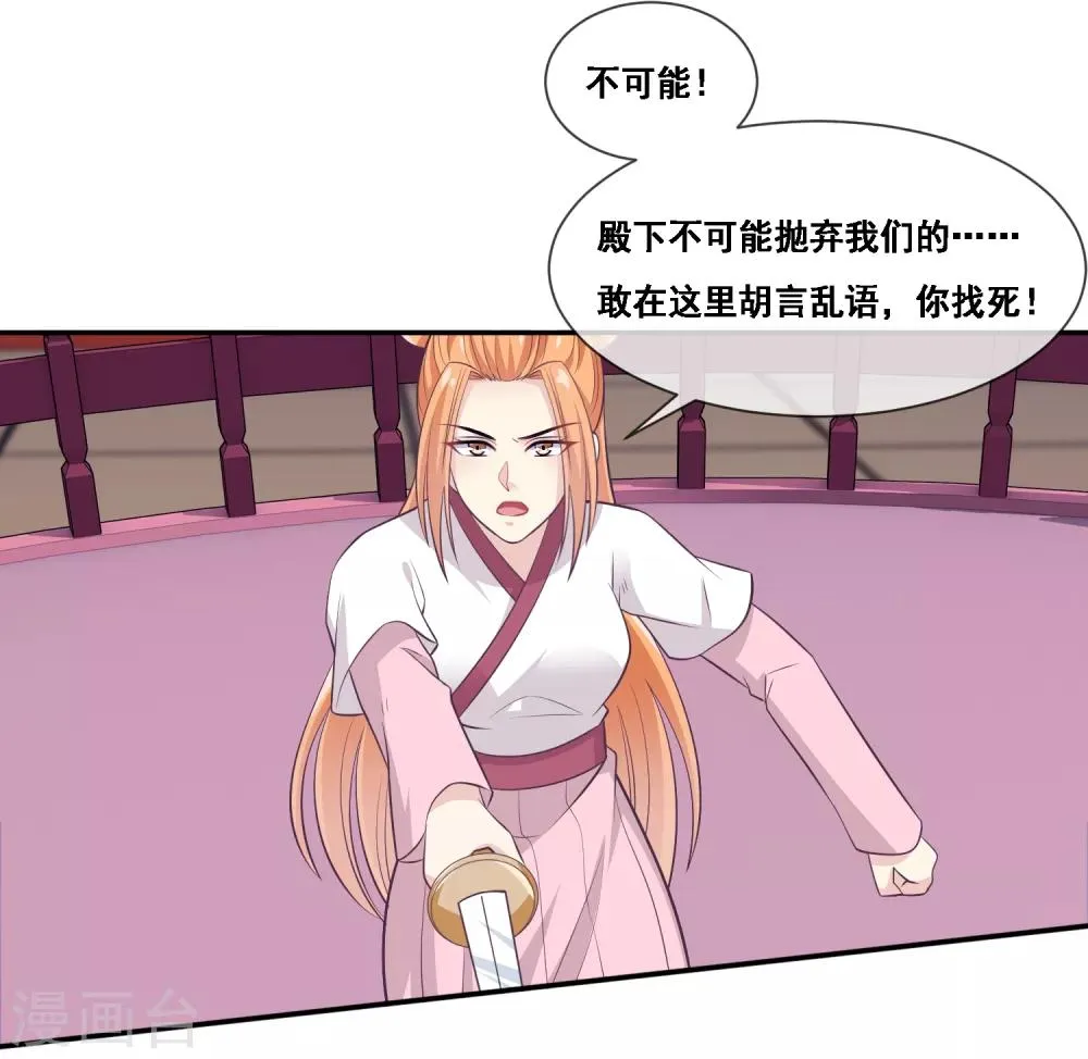 第2季第51话 在场的女神我全要了 第30页