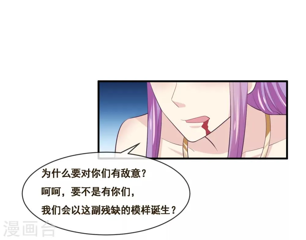 第2季第50话 双拳难敌四手 第32页