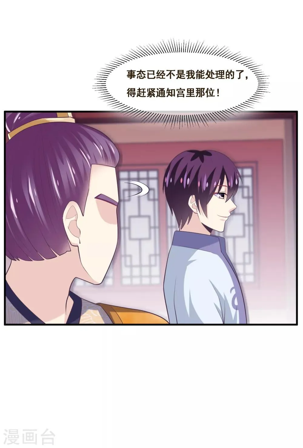 第2季第50话 双拳难敌四手 第35页