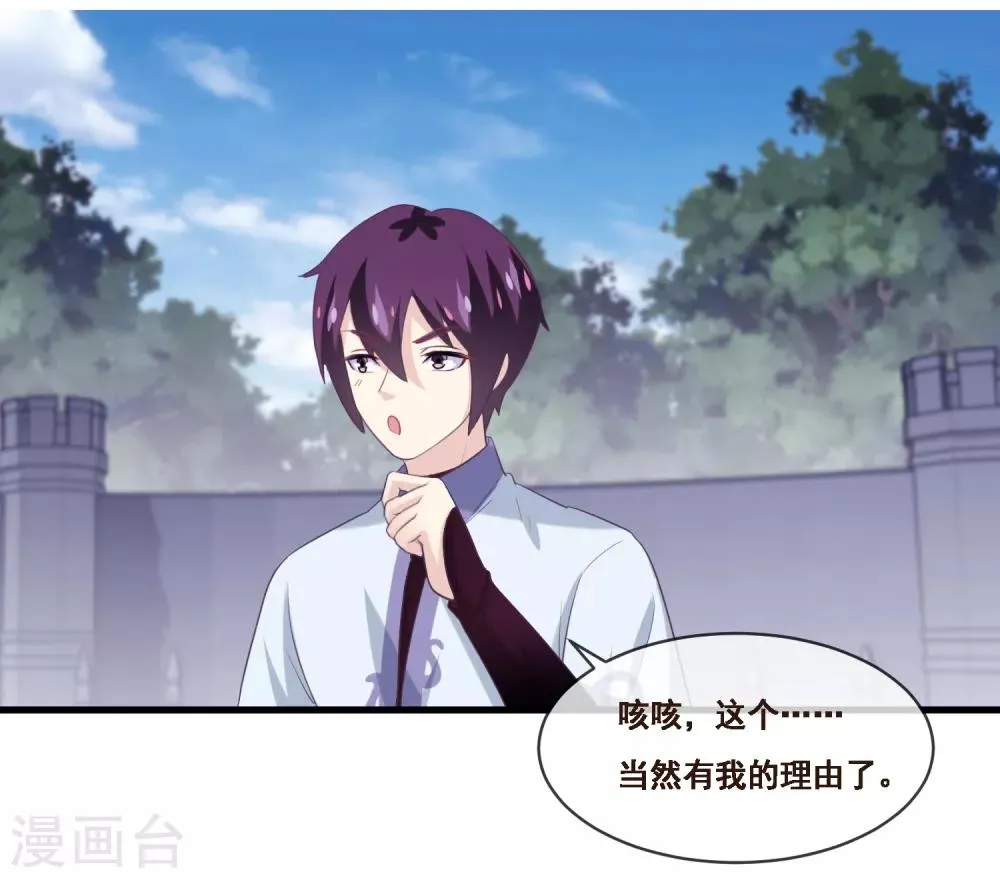 第2季第49话 怎么又是自己的女神？！ 第4页