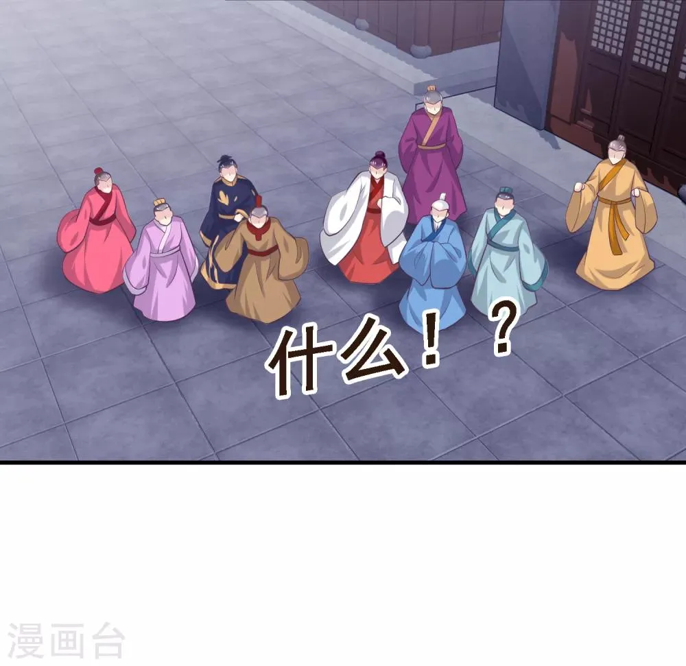 第2季第49话 怎么又是自己的女神？！ 第9页