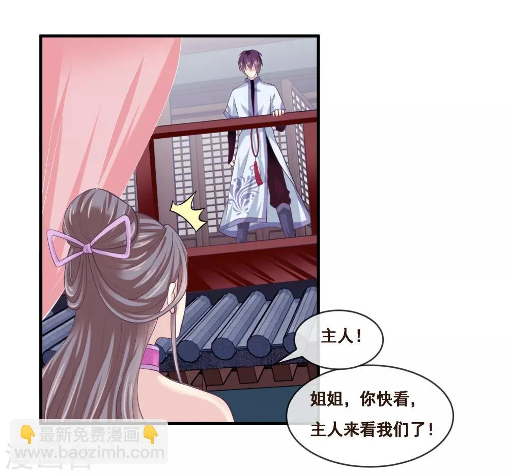第2季第49话 怎么又是自己的女神？！ 第11页